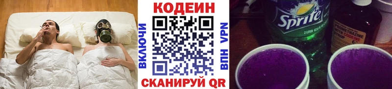 Кодеин Purple Drank  Переславль-Залесский 