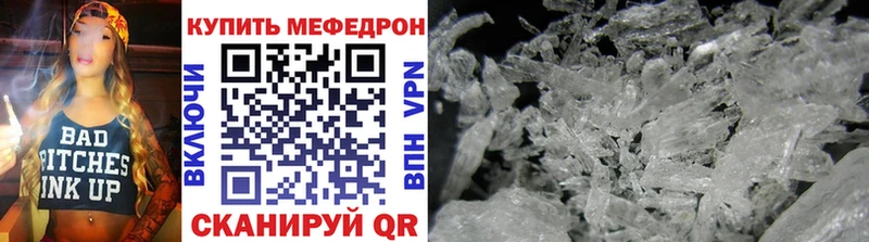 МЕФ мяу мяу  купить  сайты  Переславль-Залесский 