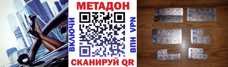 сколько стоит  Переславль-Залесский  Метадон methadone 